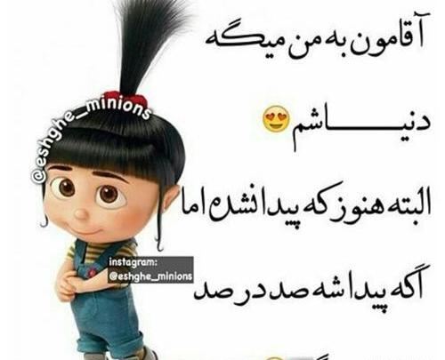عکس نوشته های اگنس