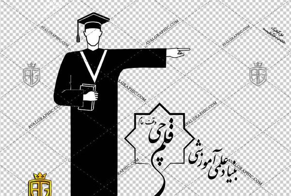 عکس لوگو گمرک png