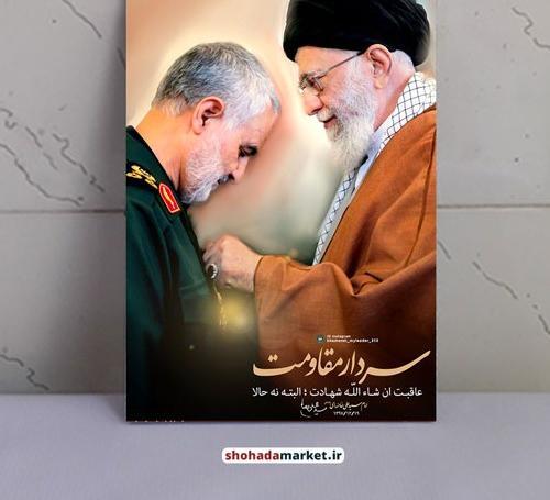 عکس رهبر و حاج قاسم برای پروفایل