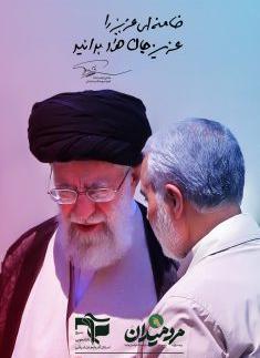 عکس رهبر و حاج قاسم برای پروفایل