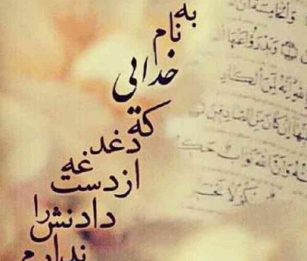 عکس نوشته به نام خدا انگلیسی
