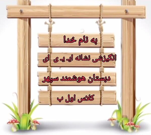 عکس نوشته به نام خدا انگلیسی