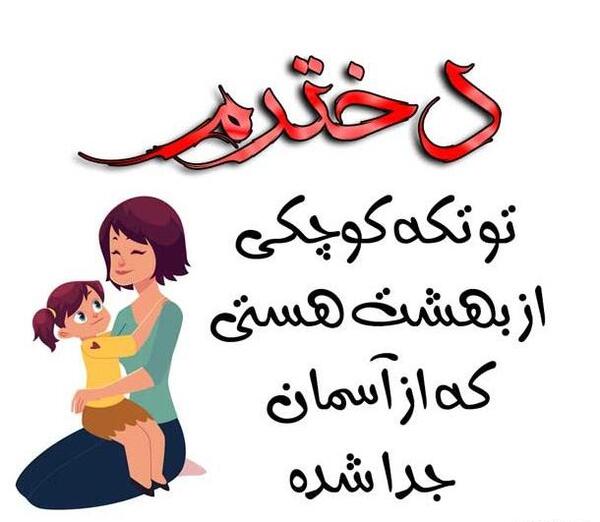 عکس پروفایل همسر و فرزندان