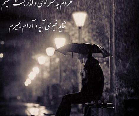 عکس نوشته غمگین درباره رفتن