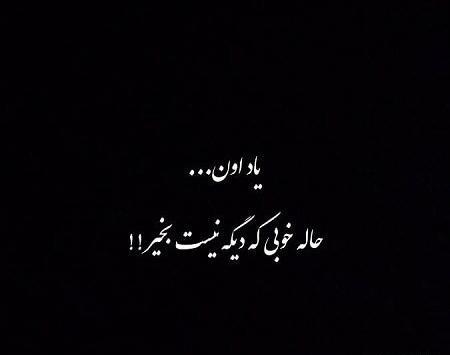 عکس نوشته غمگین درباره رفتن