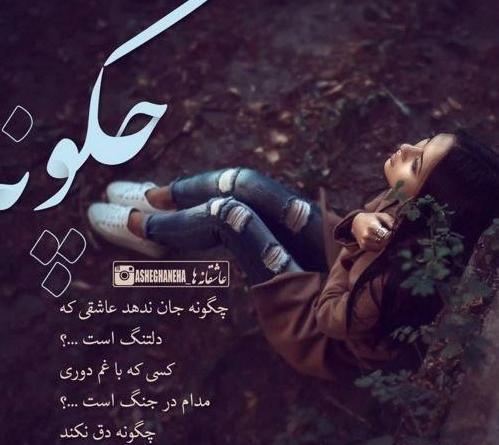 عکس نوشته غمگین درباره رفتن