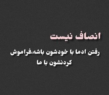 عکس نوشته غمگین درباره رفتن