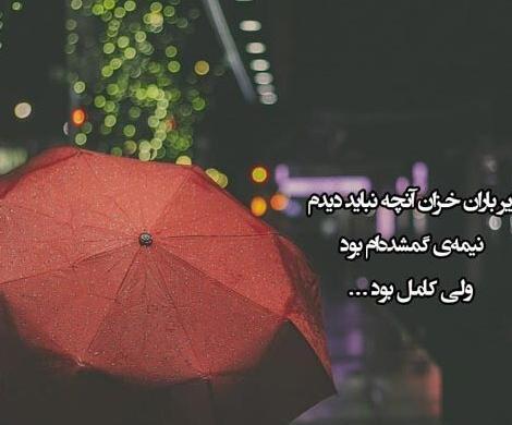 عکس نوشته غمگین درباره رفتن