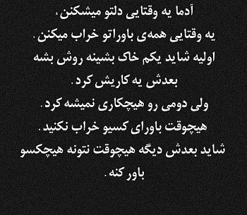 عکس نوشته غمگین درباره رفتن