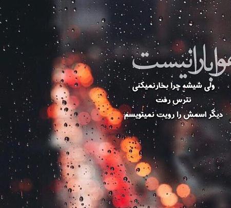 عکس نوشته غمگین درباره رفتن