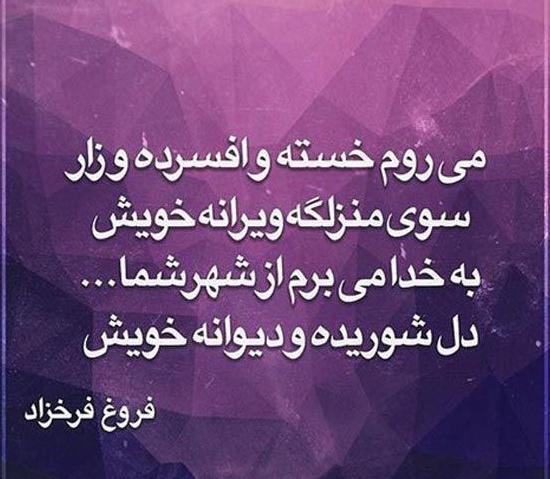 عکس نوشته غمگین درباره رفتن