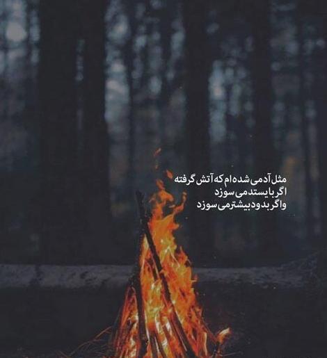 عکس نوشته غمگین درباره رفتن