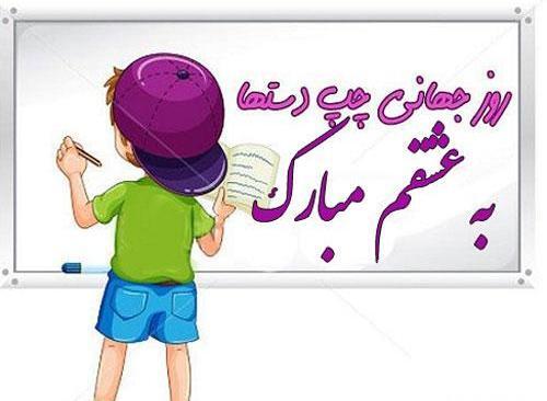 عکس نوشته روز چپ دستا