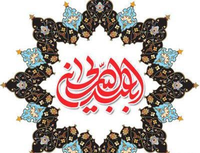 عکس امام حسین شاد