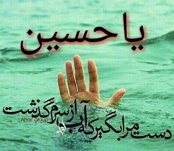 عکس امام حسین شاد