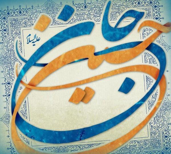 عکس امام حسین شاد