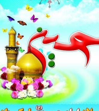 عکس برای تولد امام حسین و روز پاسدار