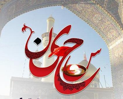 عکس برای تولد امام حسین و روز پاسدار