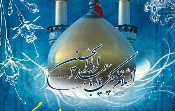 عکس برای تولد امام حسین و روز پاسدار