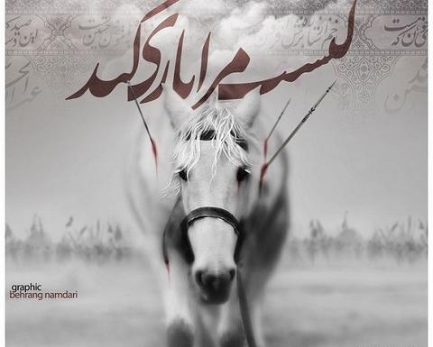 عکس نوشته امام حسین دستم بگیر