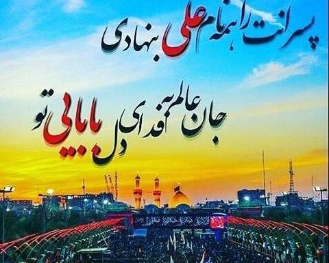 عکس نوشته امام حسین دستم بگیر