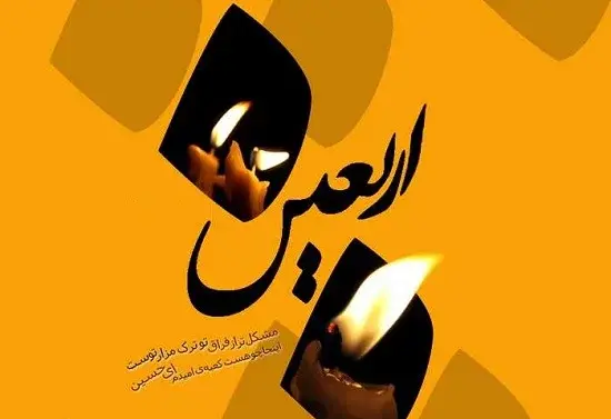 عکس نوشته امام حسین دستم بگیر
