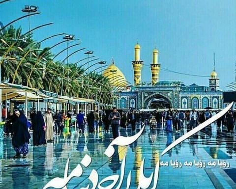 عکس نوشته امام حسین دستم بگیر