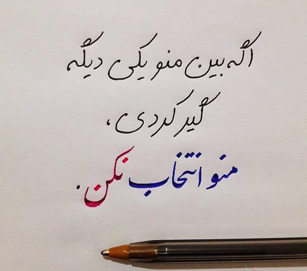 عکس نوشته با خط شکسته