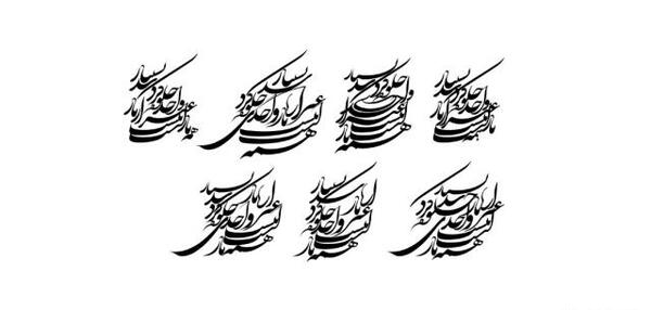 عکس نوشته با خط شکسته