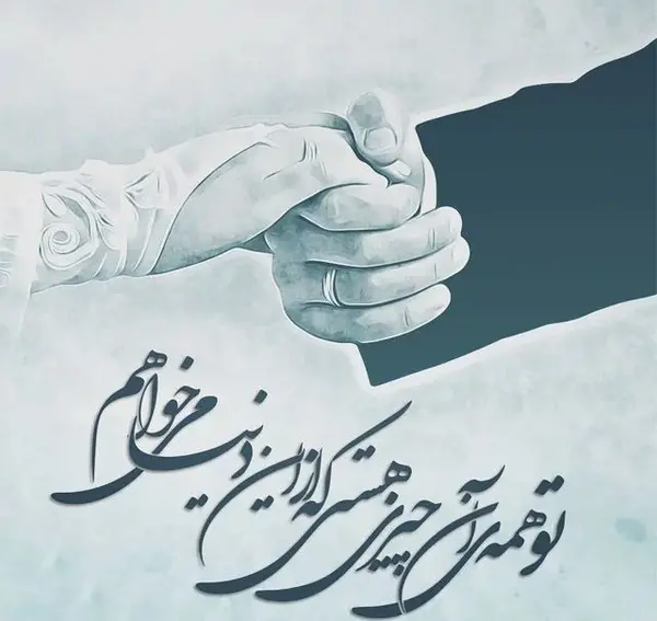عکس نوشته با خط شکسته