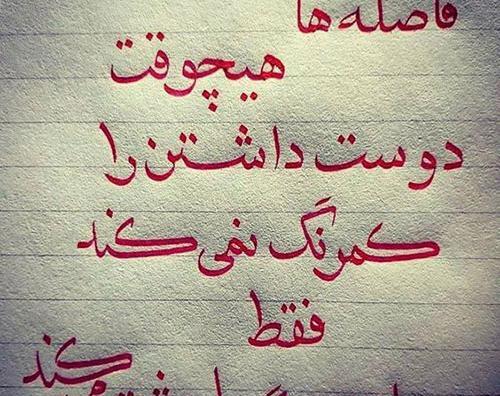 عکس نوشته با خط شکسته