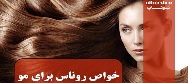 عکس رنگ روناسی