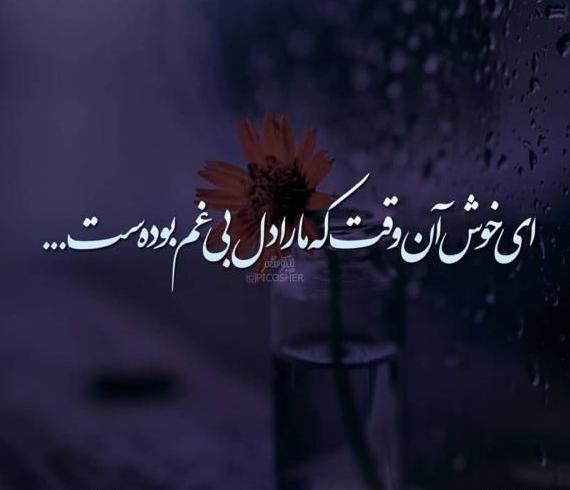 عکس پروفایل خیلی غمگین تیکه دار