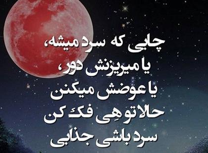 عکس پروفایل خیلی غمگین تیکه دار