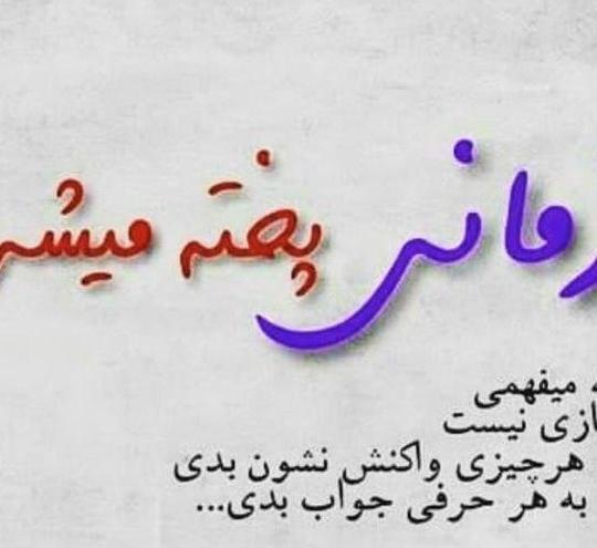 عکس پروفایل خیلی غمگین تیکه دار