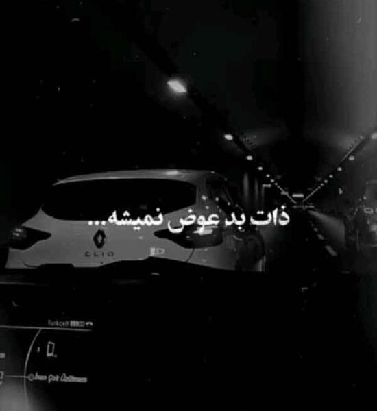 عکس پروفایل خیلی غمگین تیکه دار