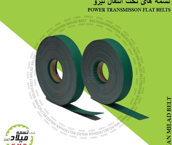 عکس کمربند پلی اتیلن