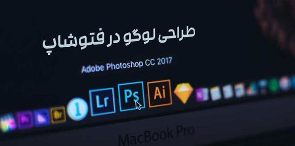 عکس آرم فتوشاپ