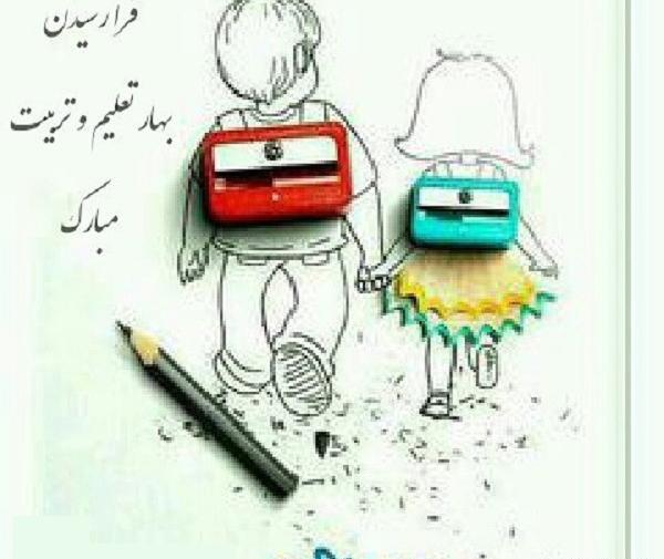 عکس نوشته باز شدن مدارس