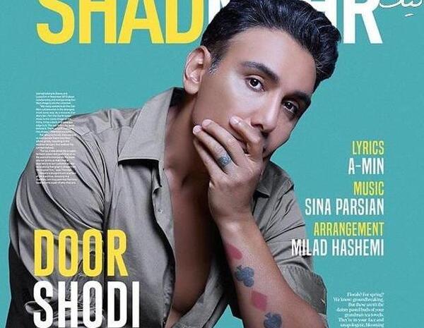 عکس تاتو روی دست شادمهر عقیلی