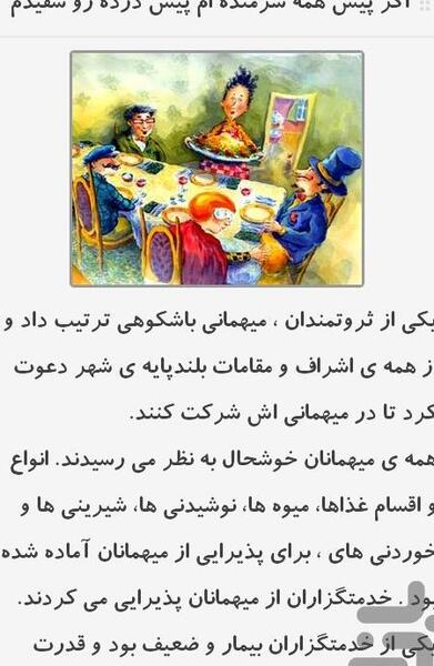 عکس حکایت ضرب المثل