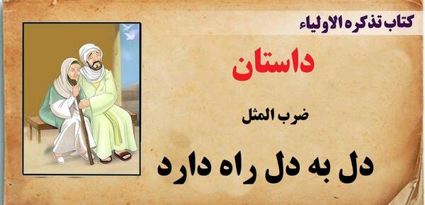 عکس حکایت ضرب المثل