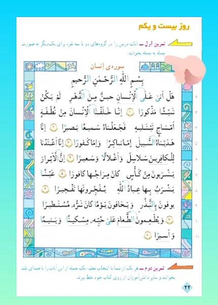 عکس نوشته قرآن و نماز