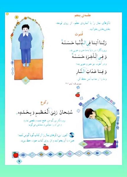عکس نوشته قرآن و نماز