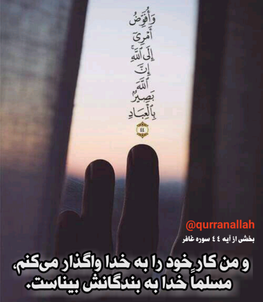 عکس نوشته قرآن و نماز