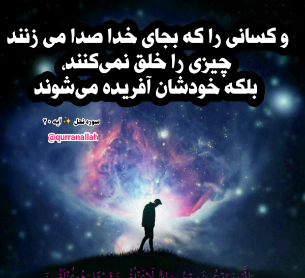 عکس نوشته قرآن و نماز