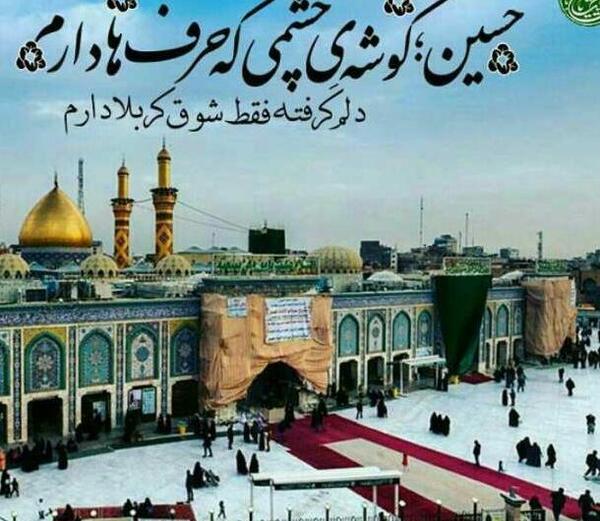 عکس نوشته کربلا دلم گرفته