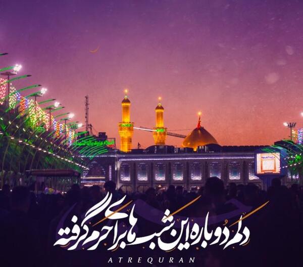 عکس نوشته کربلا دلم گرفته