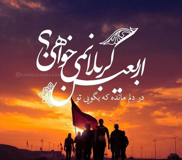 عکس نوشته کربلا دلم گرفته