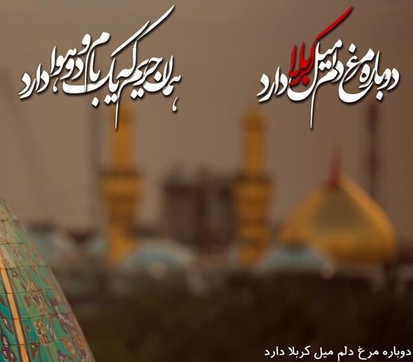 عکس نوشته کربلا دلم گرفته